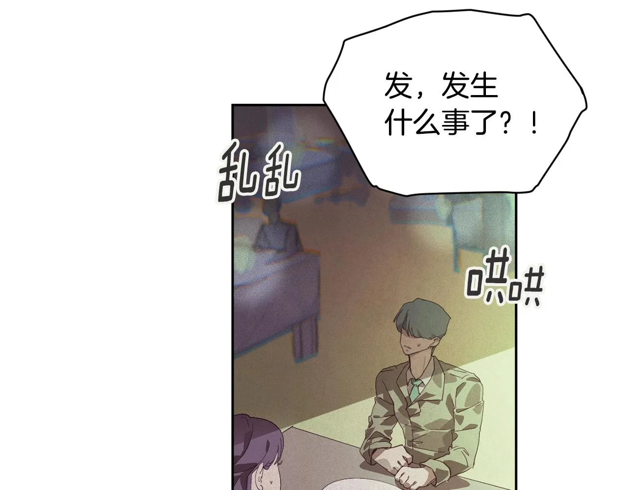 第41话 主人回来了 第4页