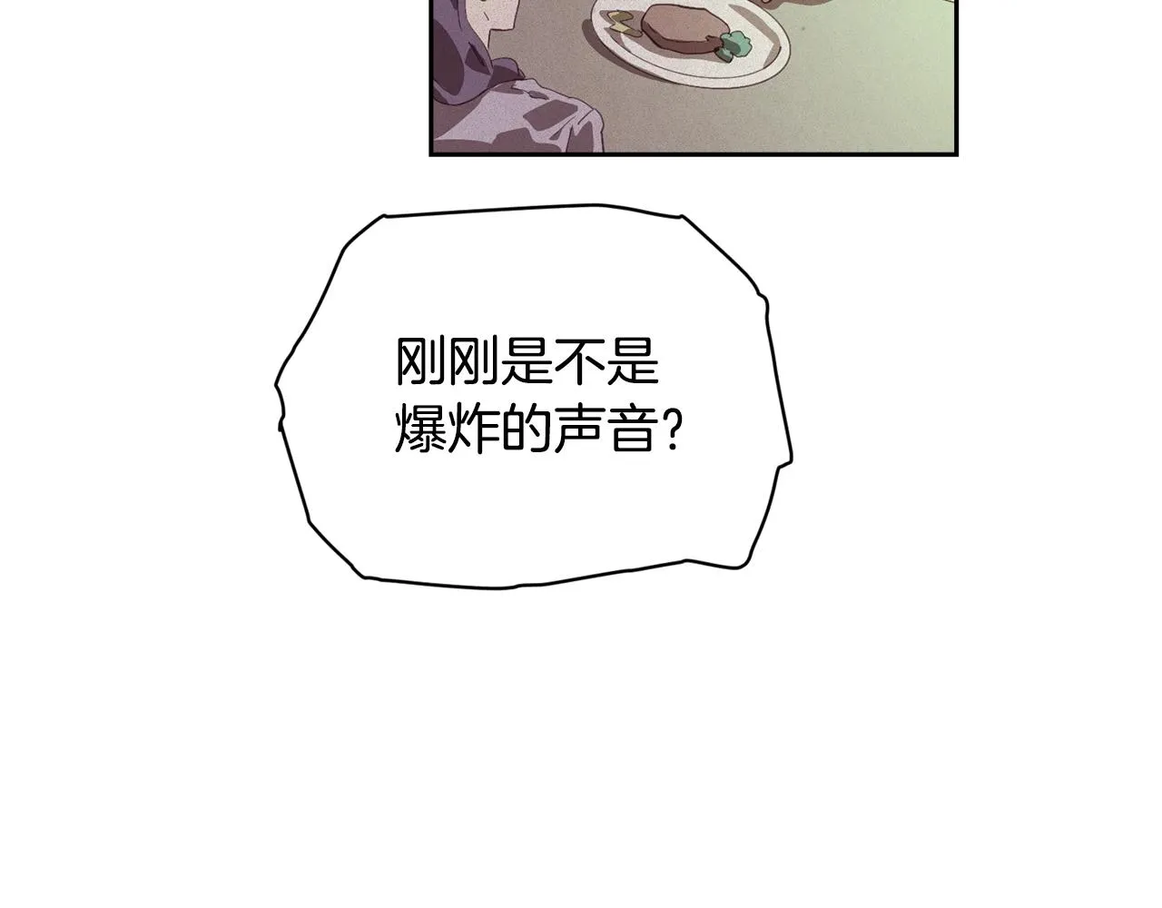 第41话 主人回来了 第5页