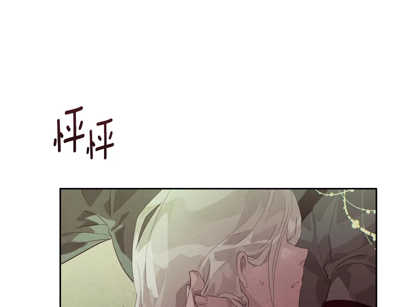 第41话 主人回来了 第6页