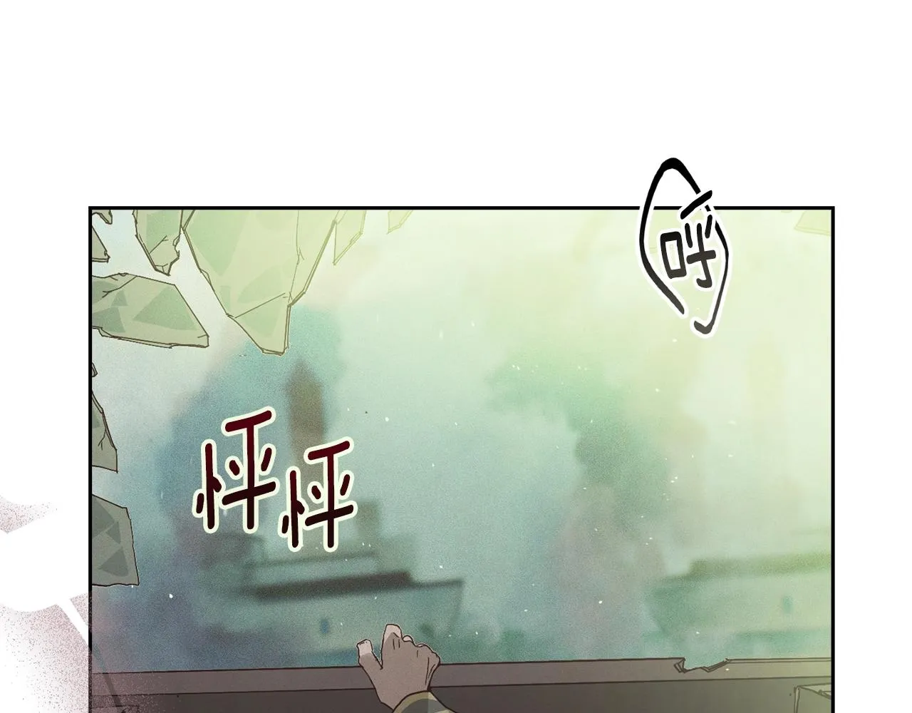 第41话 主人回来了 第8页
