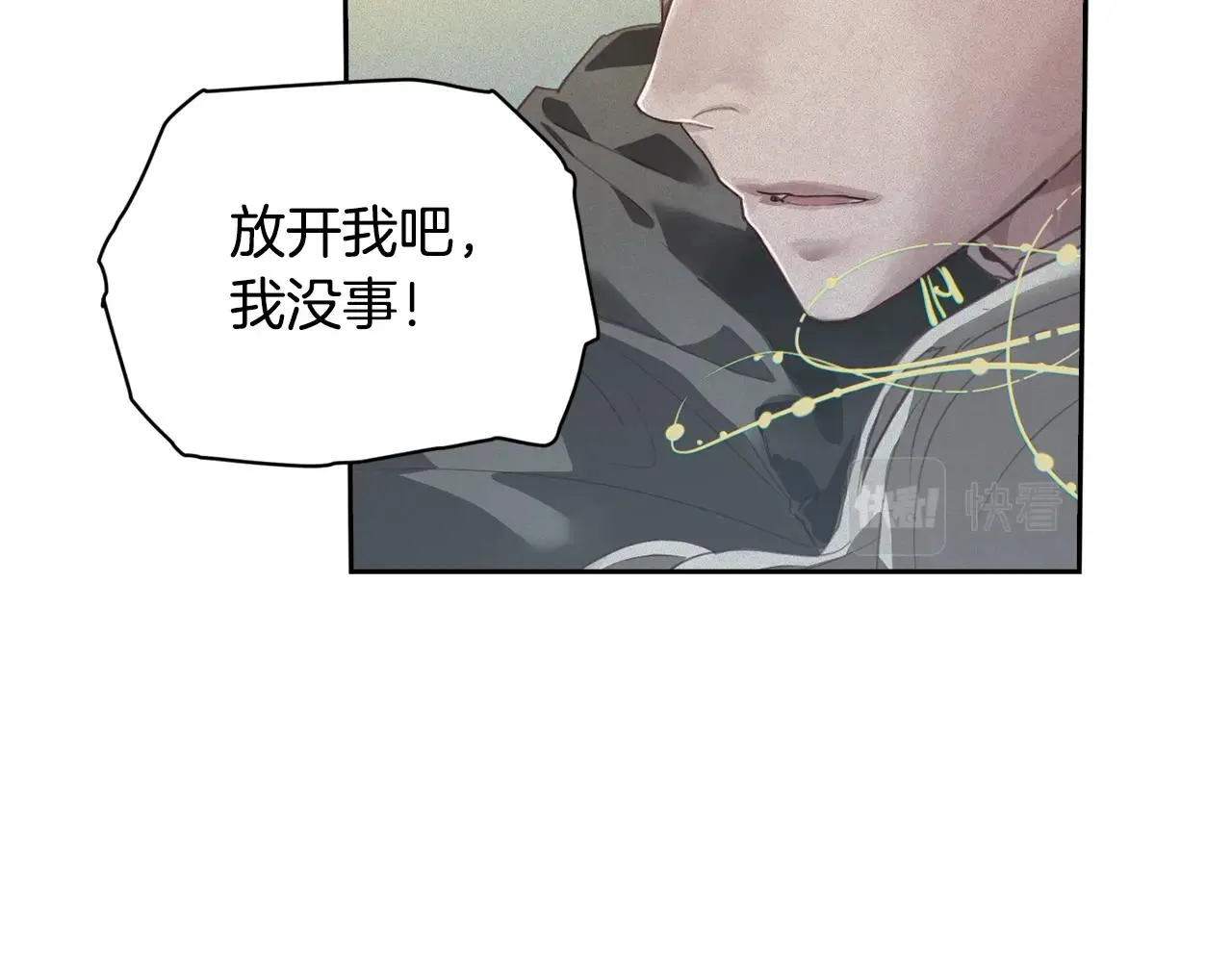 第41话 主人回来了 第18页
