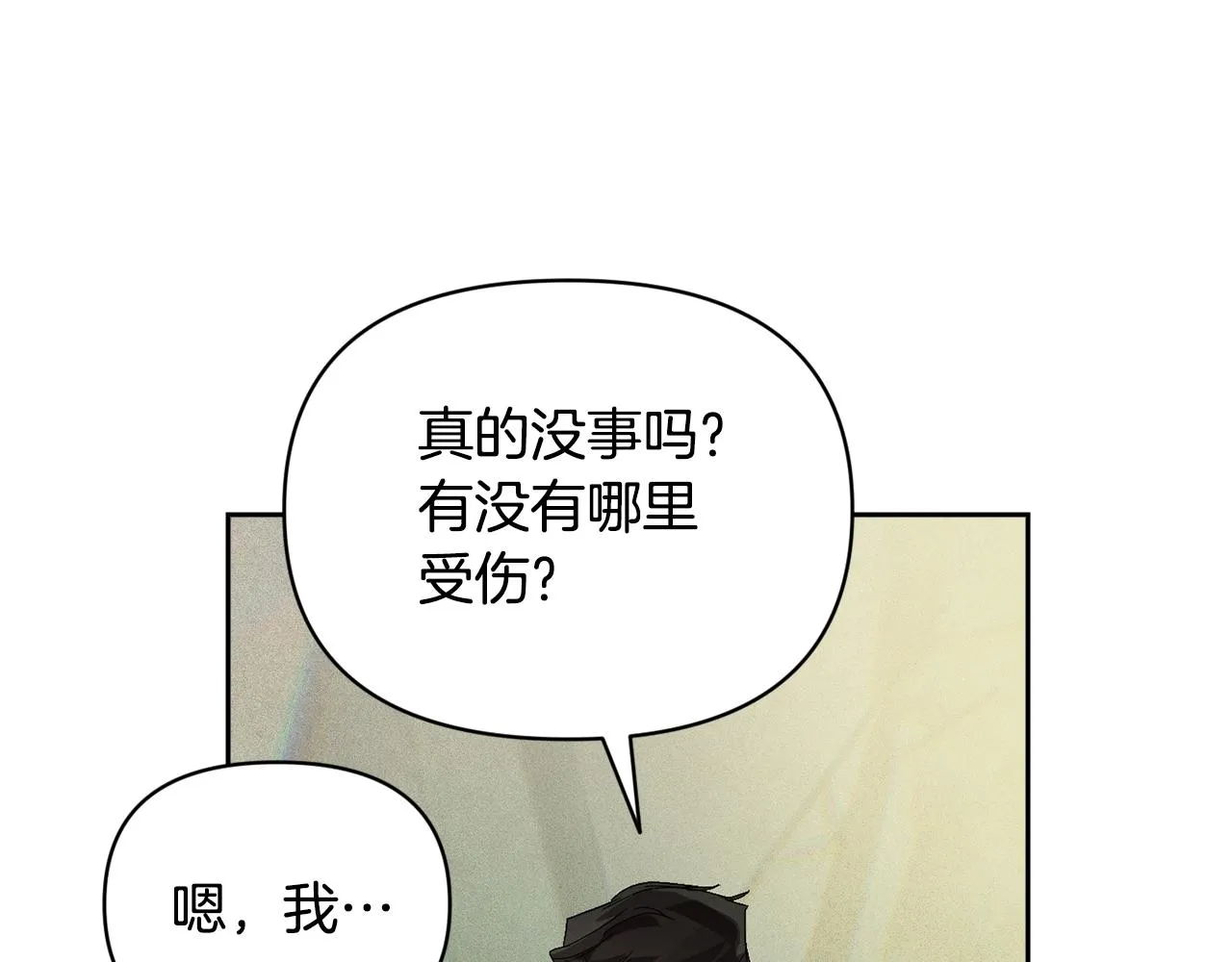 第41话 主人回来了 第19页