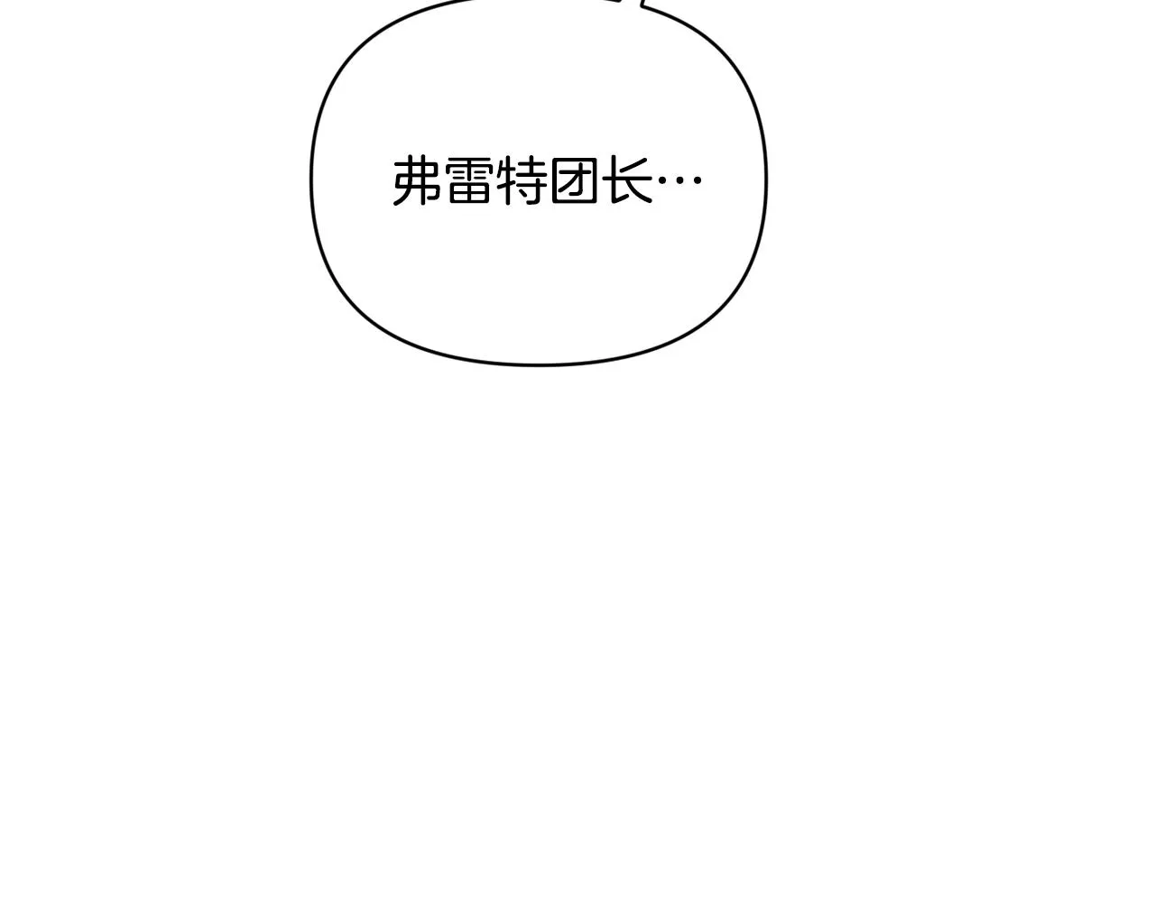 第41话 主人回来了 第22页