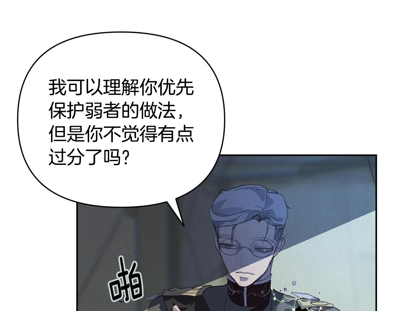 第41话 主人回来了 第23页