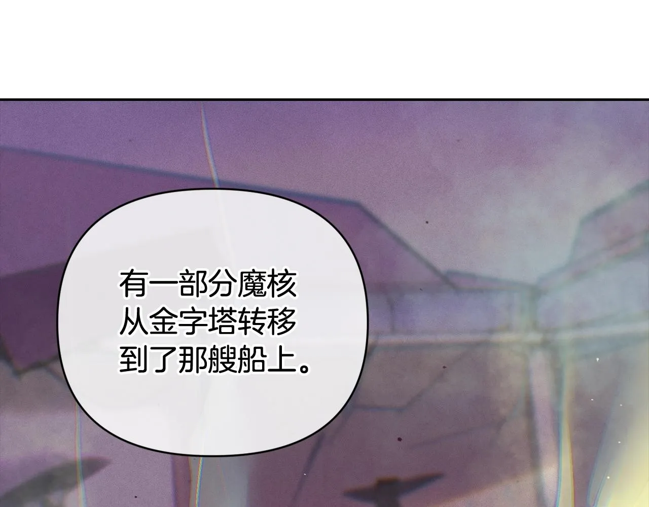 第41话 主人回来了 第29页