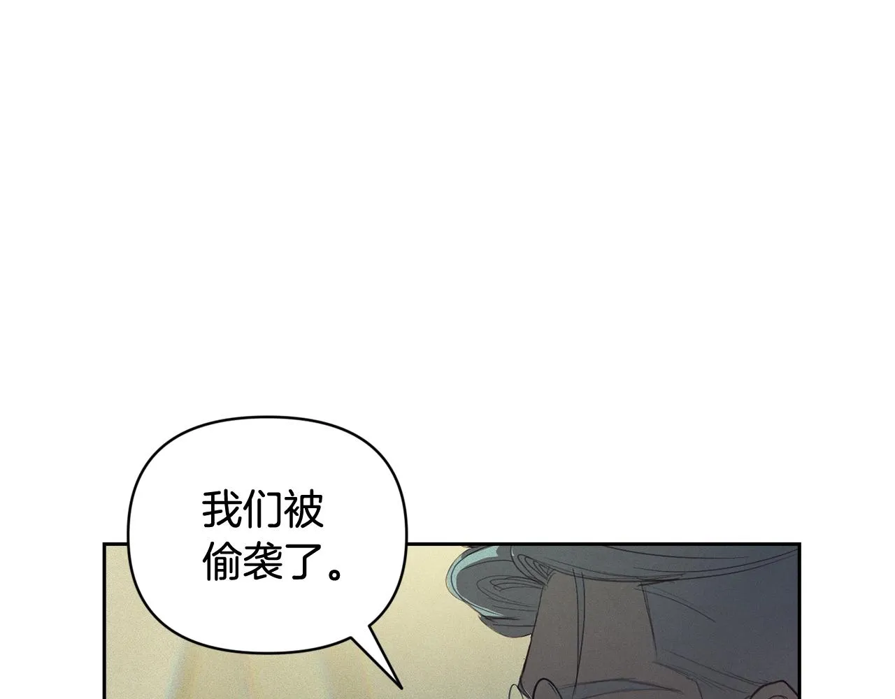 第41话 主人回来了 第31页