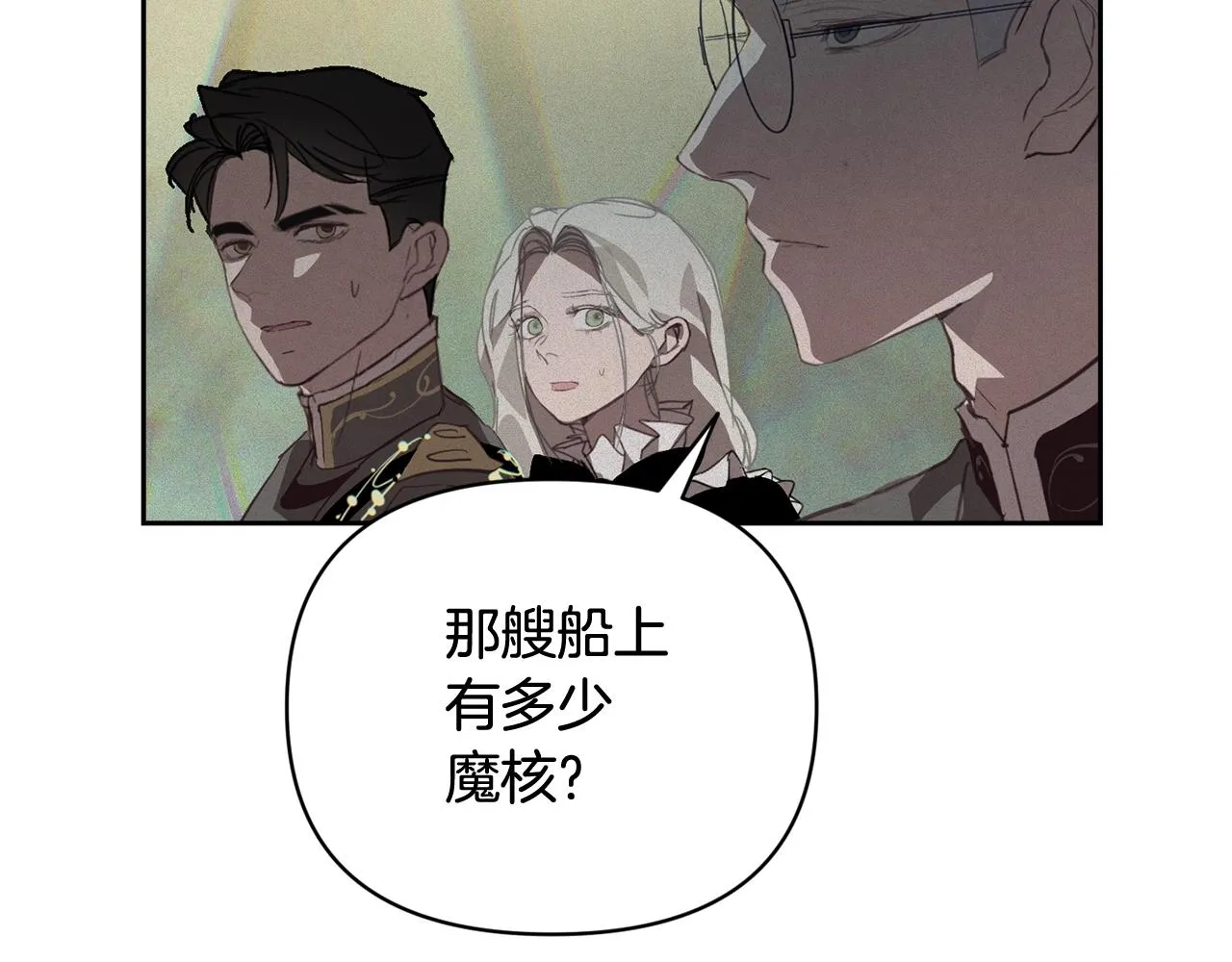 第41话 主人回来了 第32页