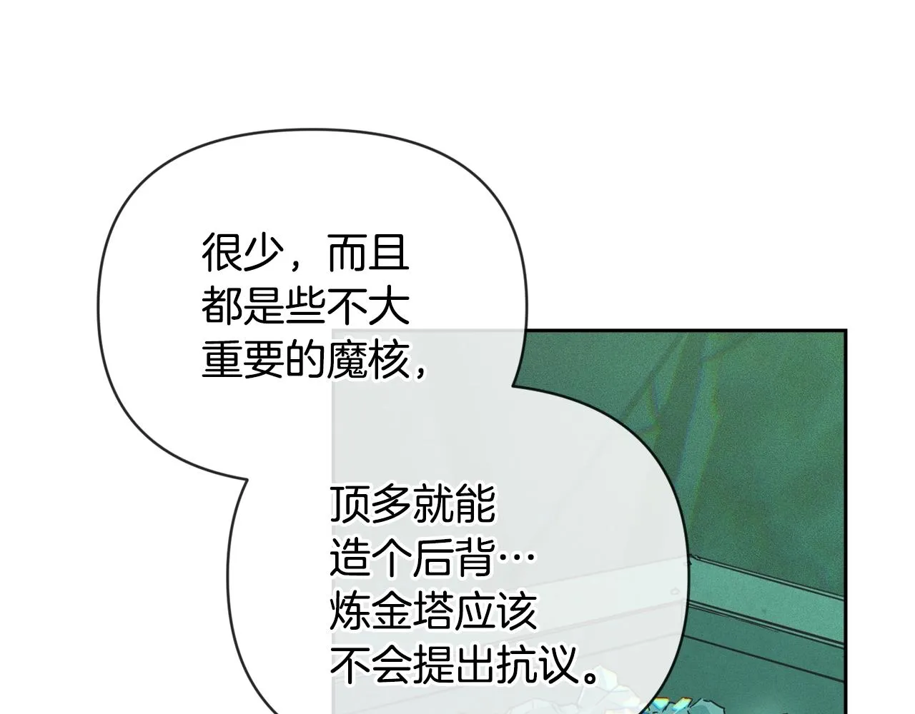 第41话 主人回来了 第34页