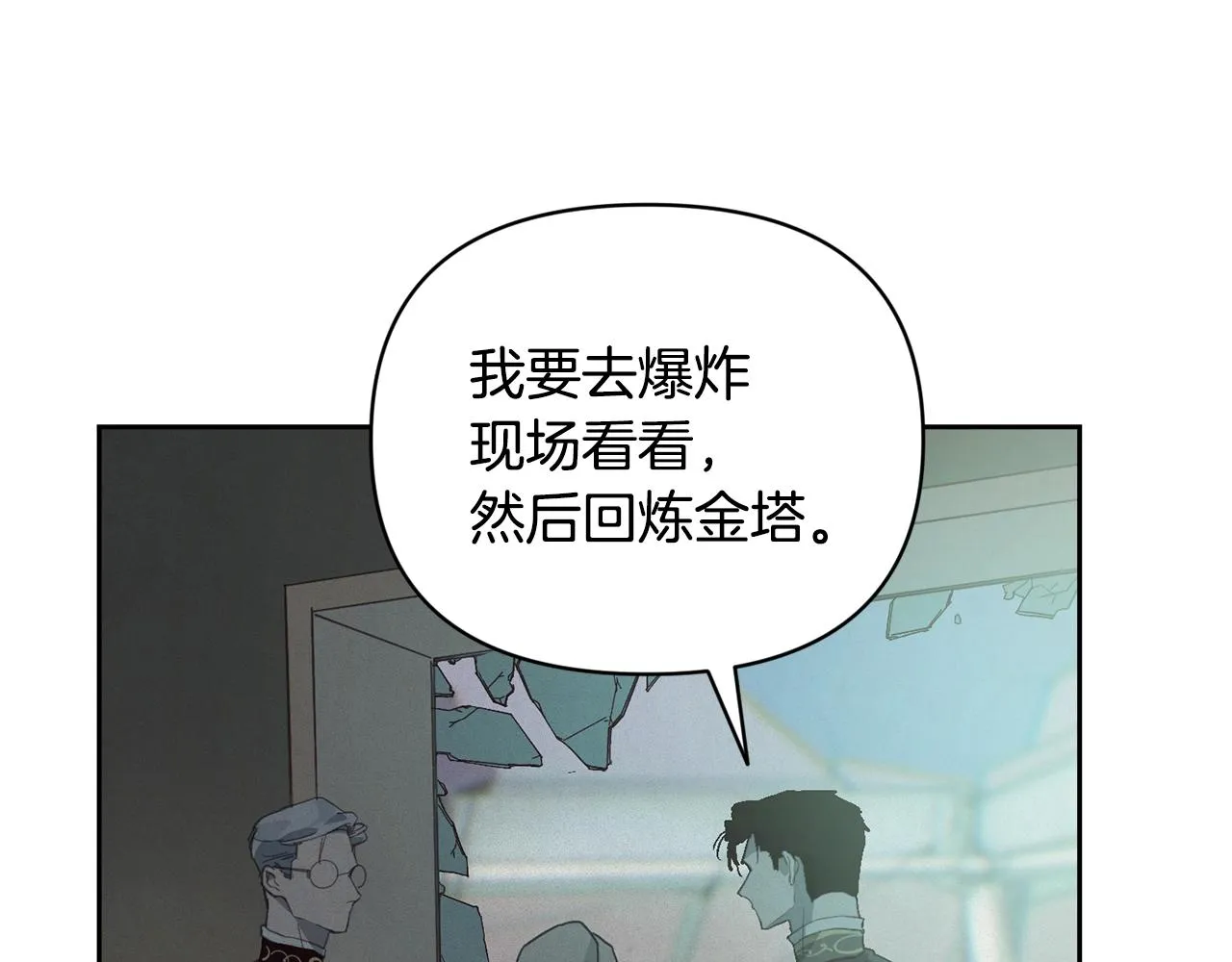 第41话 主人回来了 第36页