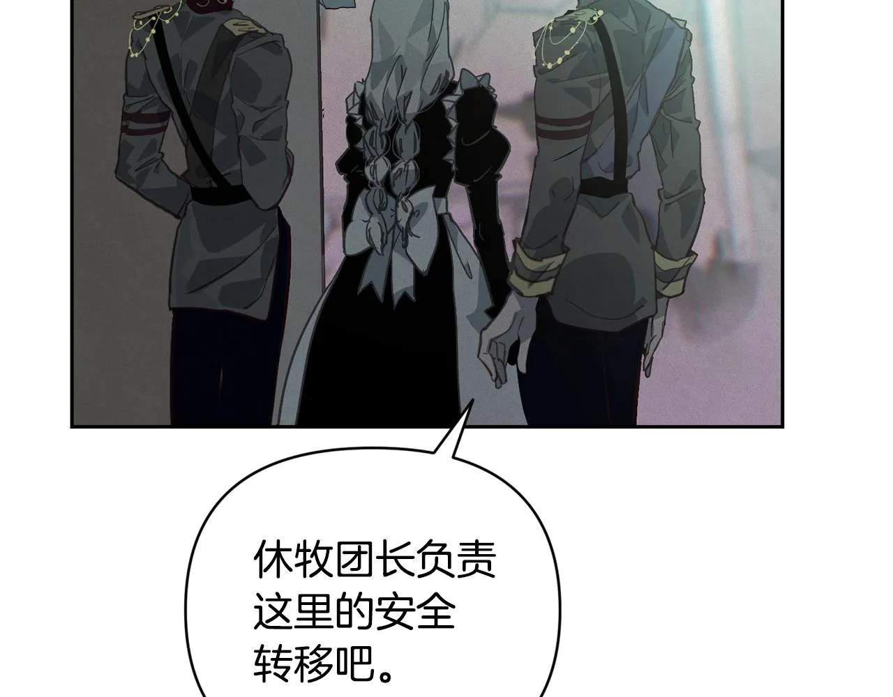 第41话 主人回来了 第37页