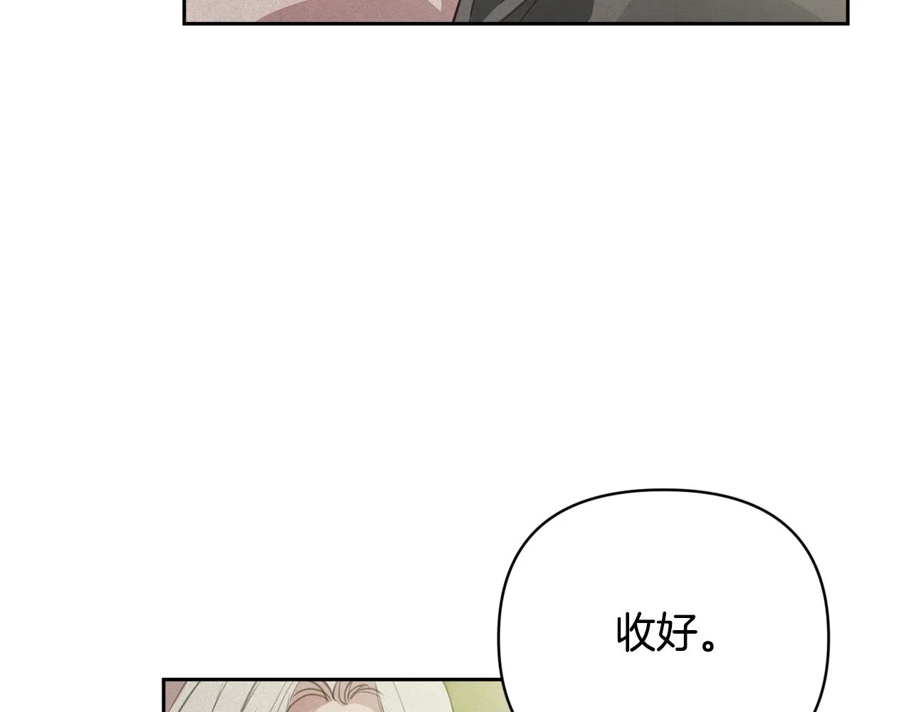 第41话 主人回来了 第39页
