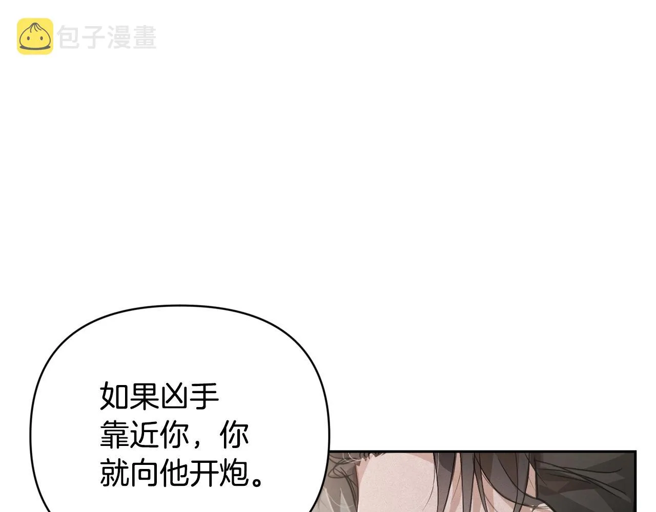 第41话 主人回来了 第41页