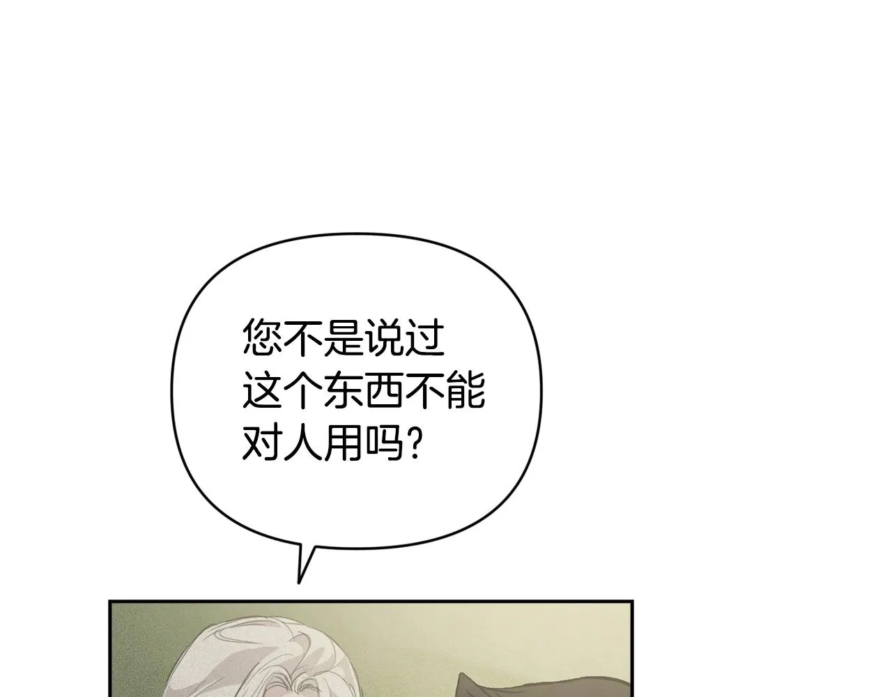 第41话 主人回来了 第43页
