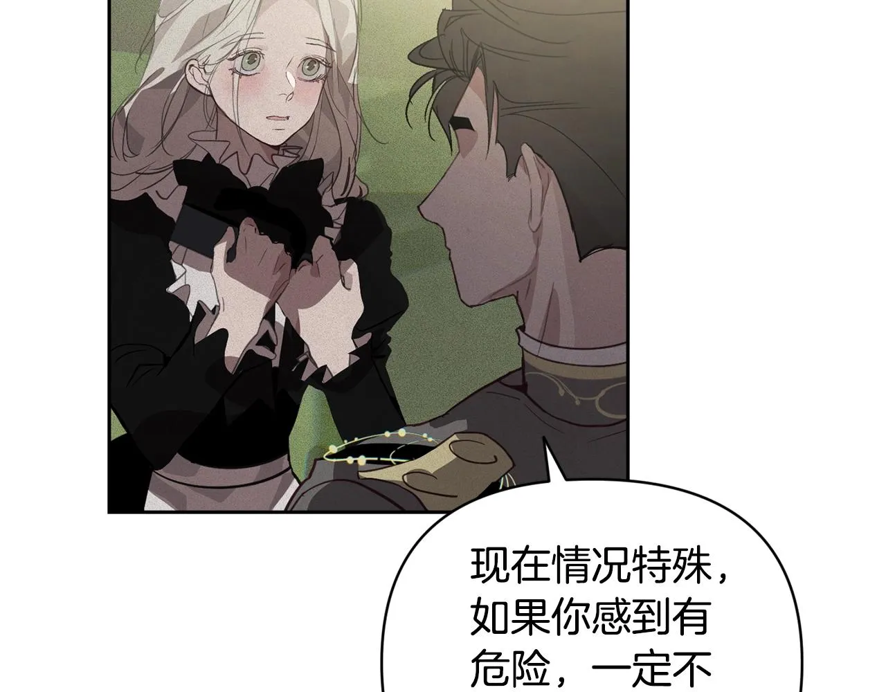 第41话 主人回来了 第44页