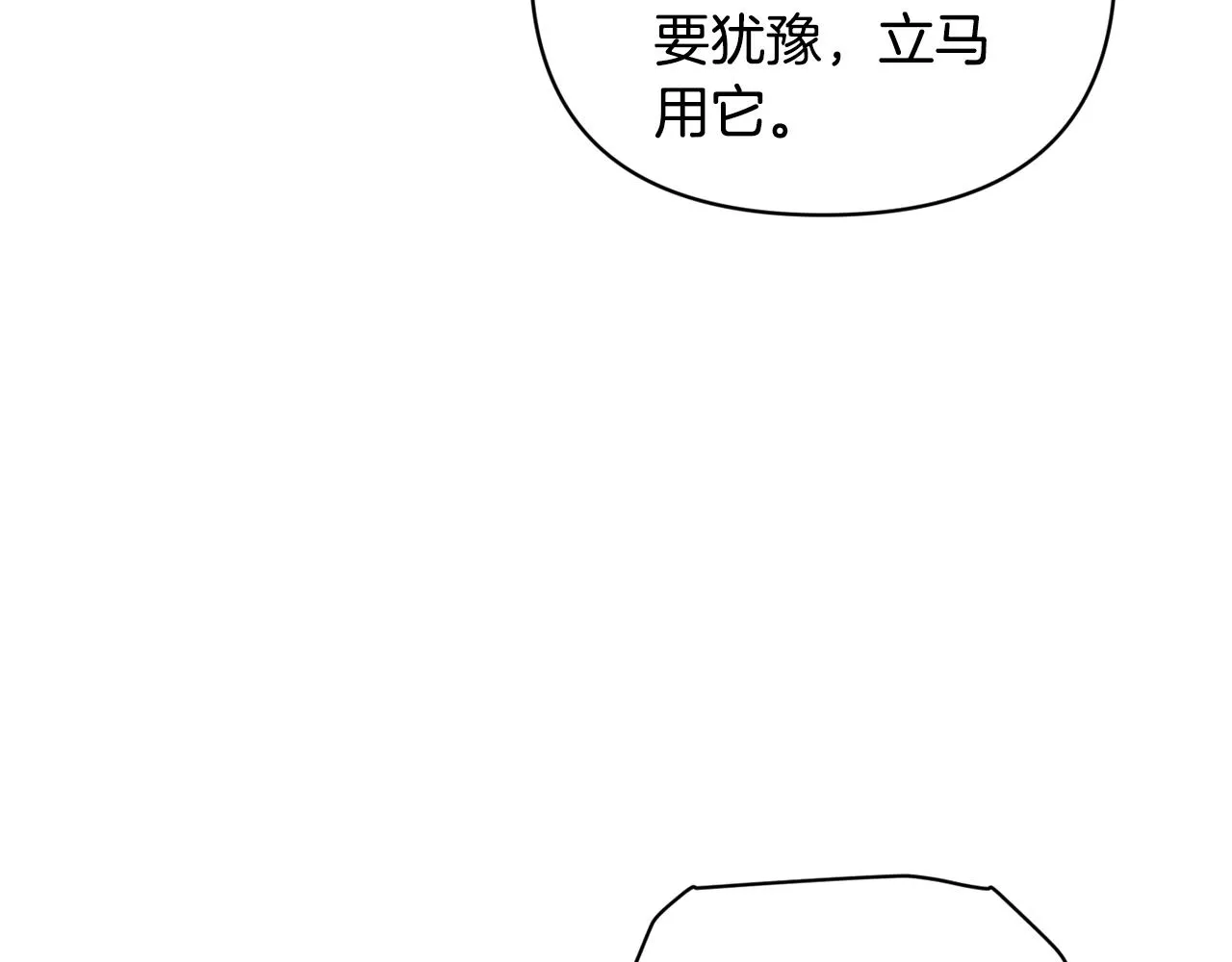 第41话 主人回来了 第45页
