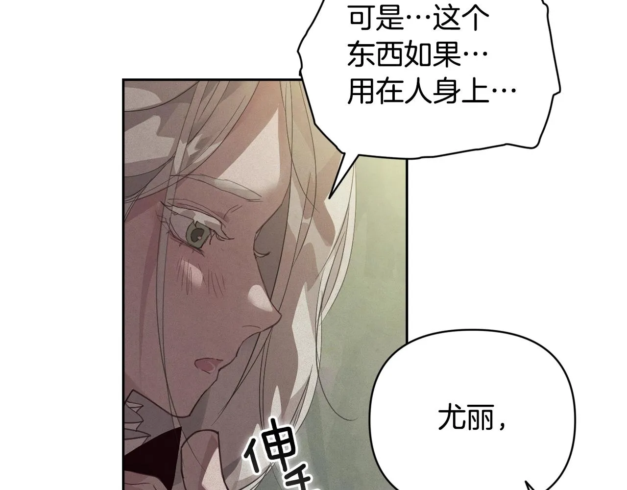 第41话 主人回来了 第46页