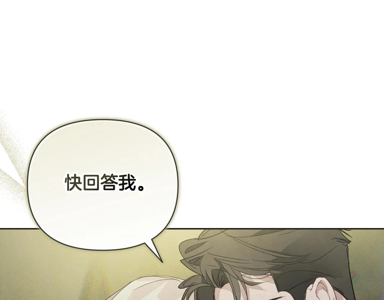 第41话 主人回来了 第48页