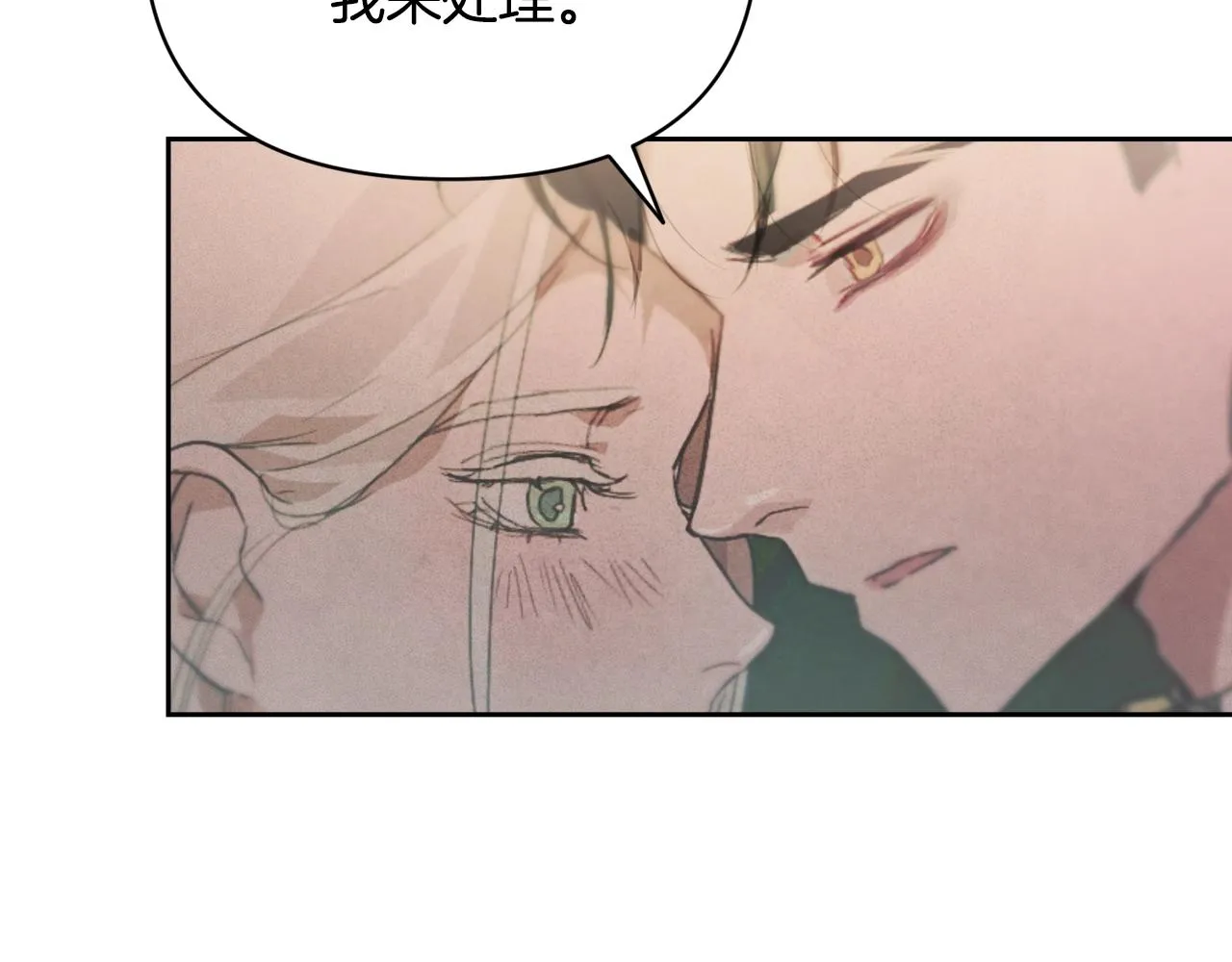 第41话 主人回来了 第51页