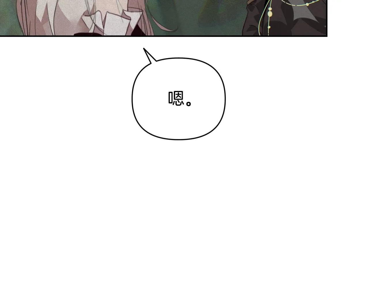 第41话 主人回来了 第53页