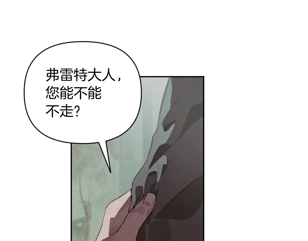 第41话 主人回来了 第54页