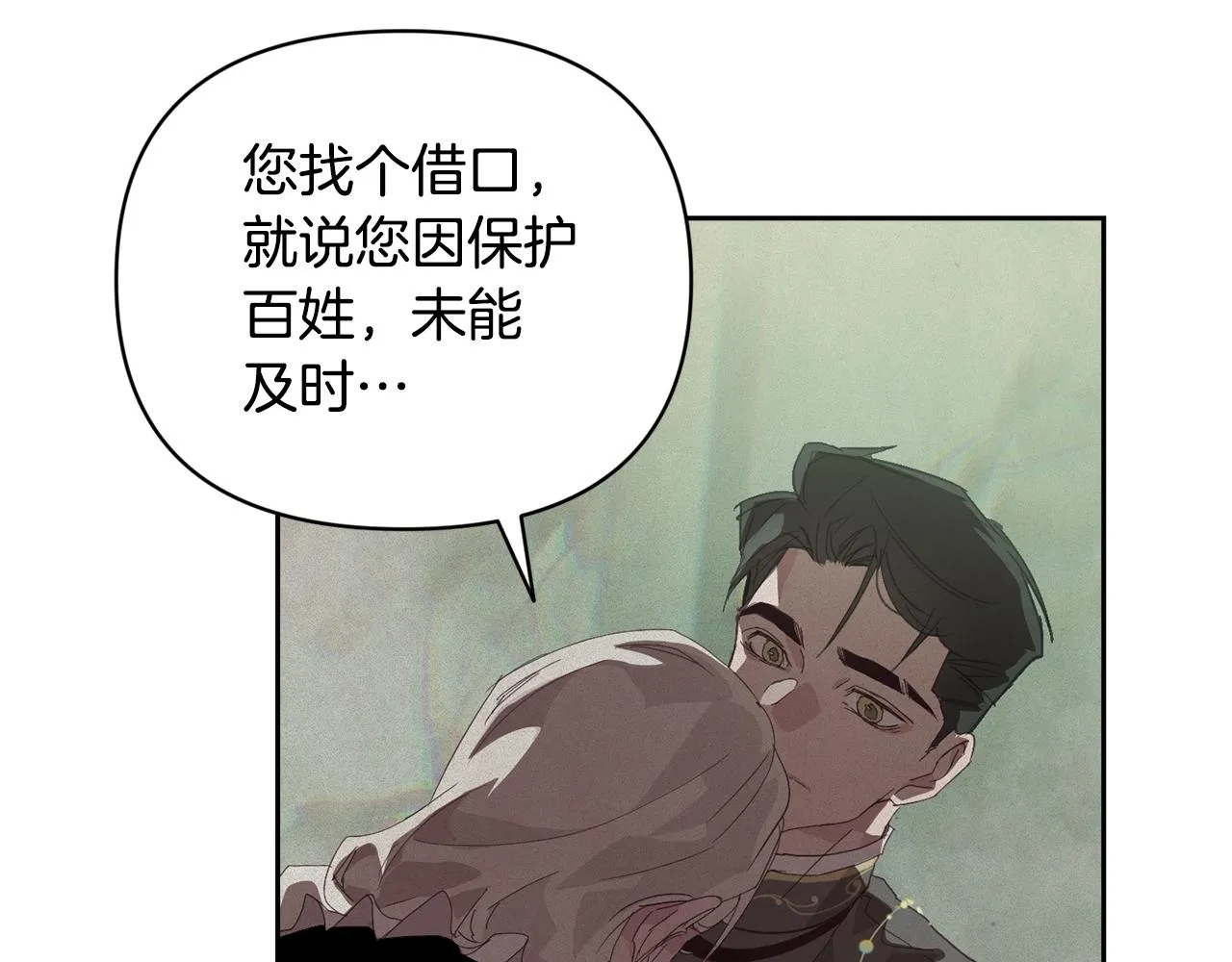 第41话 主人回来了 第56页