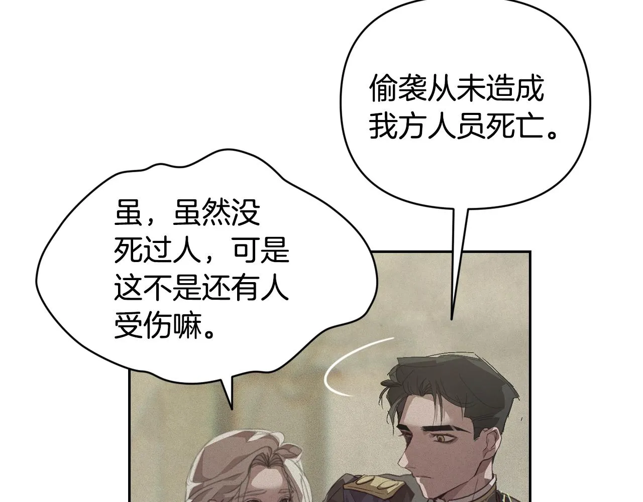 第41话 主人回来了 第58页