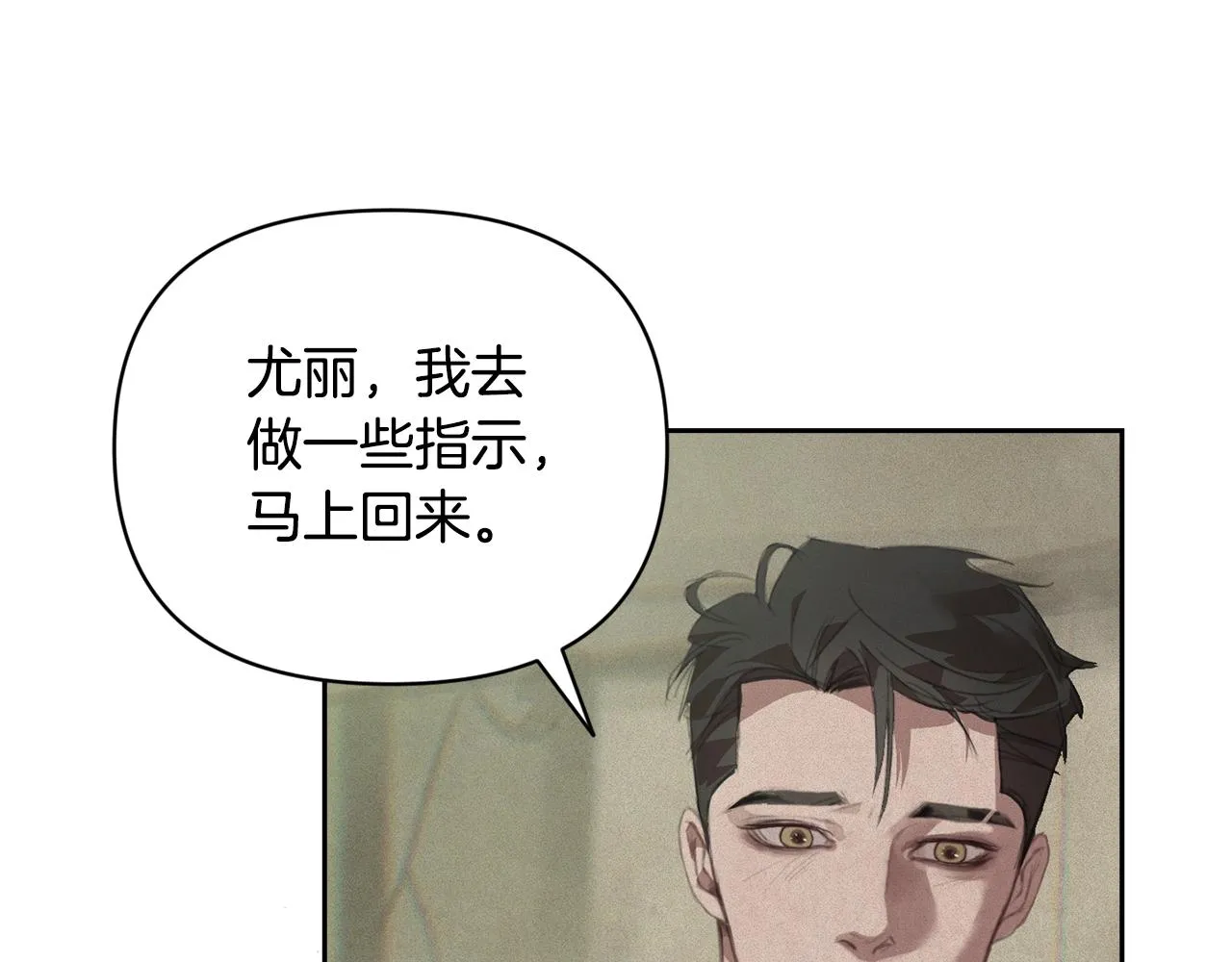 第41话 主人回来了 第60页