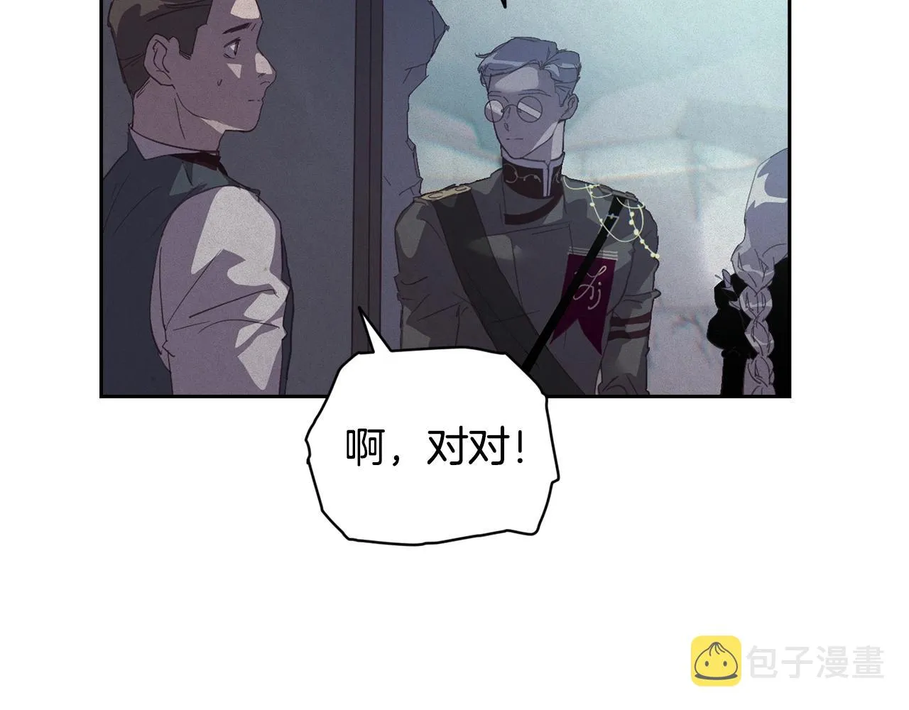 第41话 主人回来了 第67页