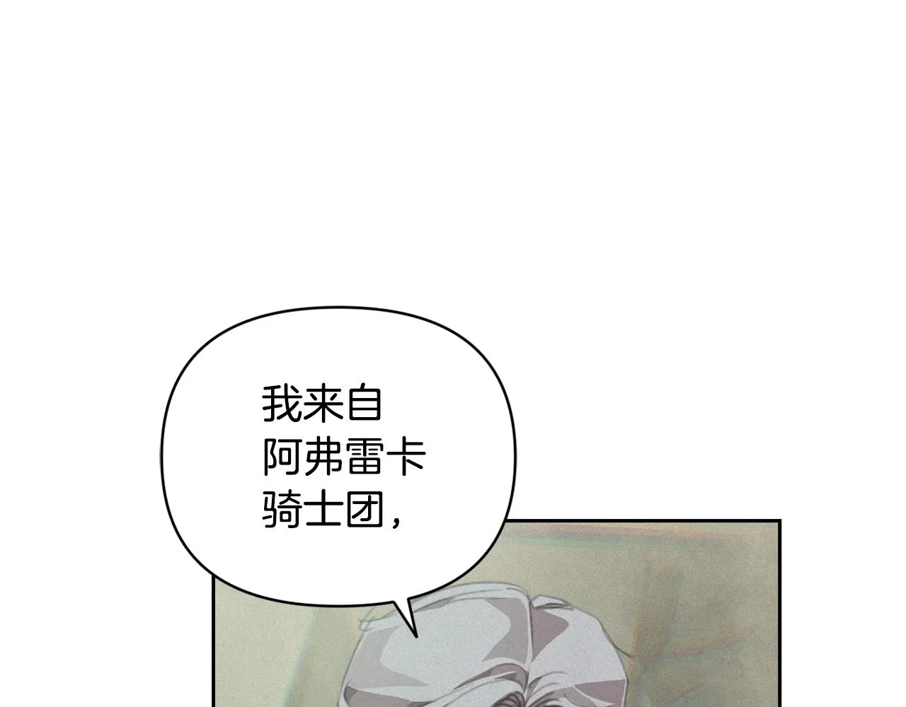 第41话 主人回来了 第68页