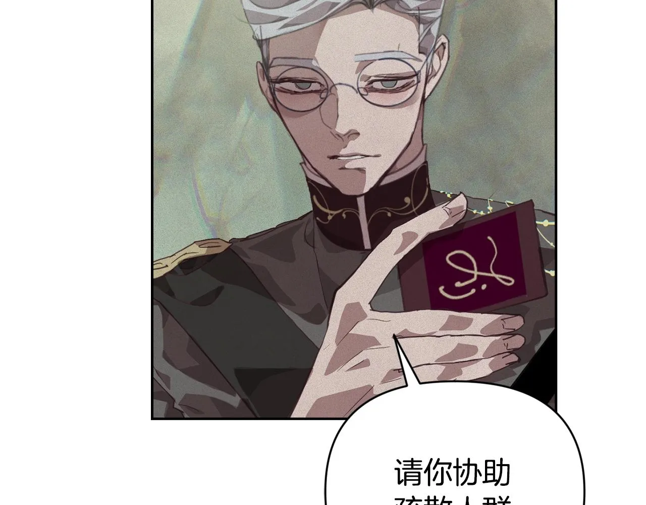 第41话 主人回来了 第69页