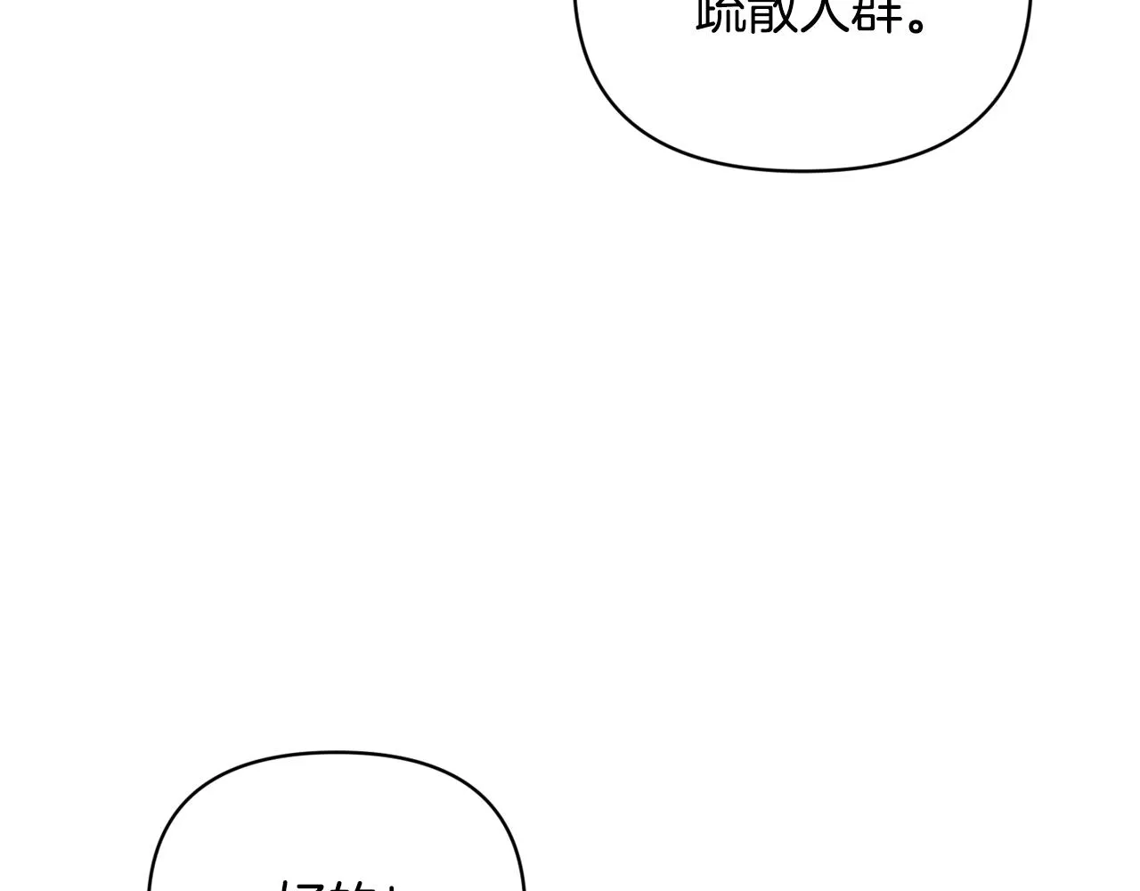 第41话 主人回来了 第70页
