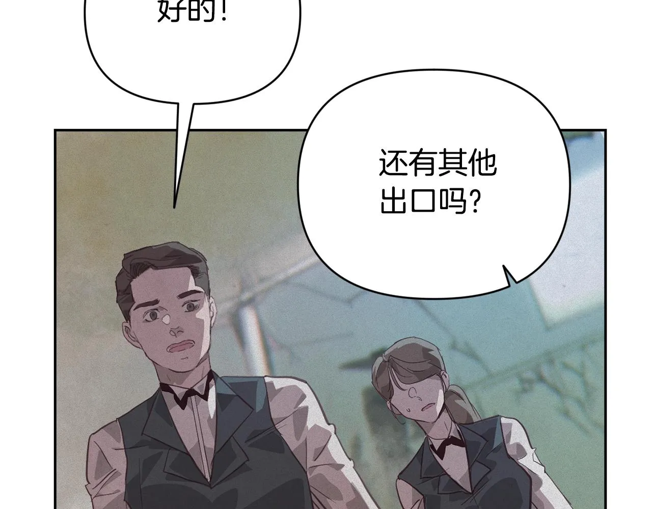 第41话 主人回来了 第71页