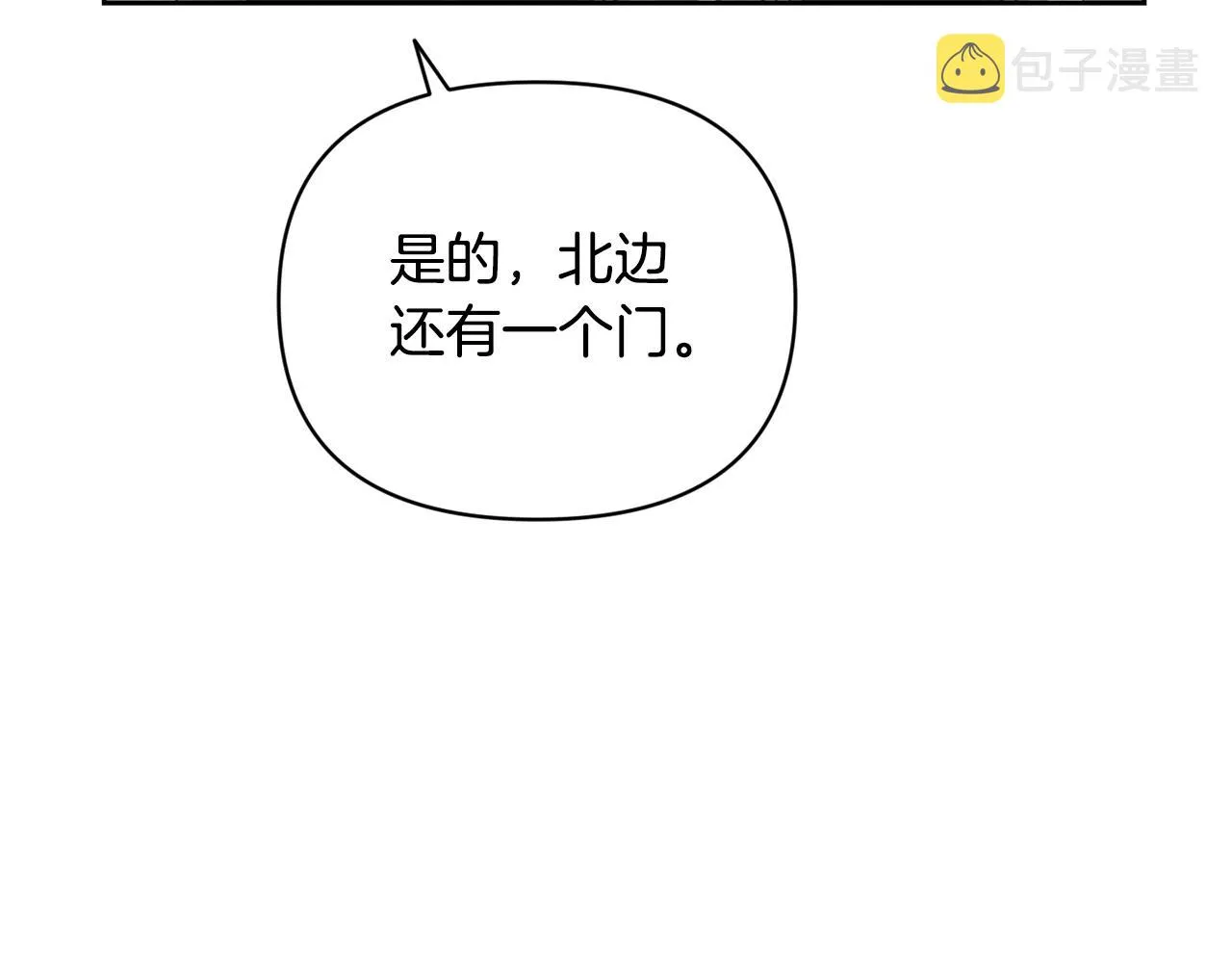 第41话 主人回来了 第72页