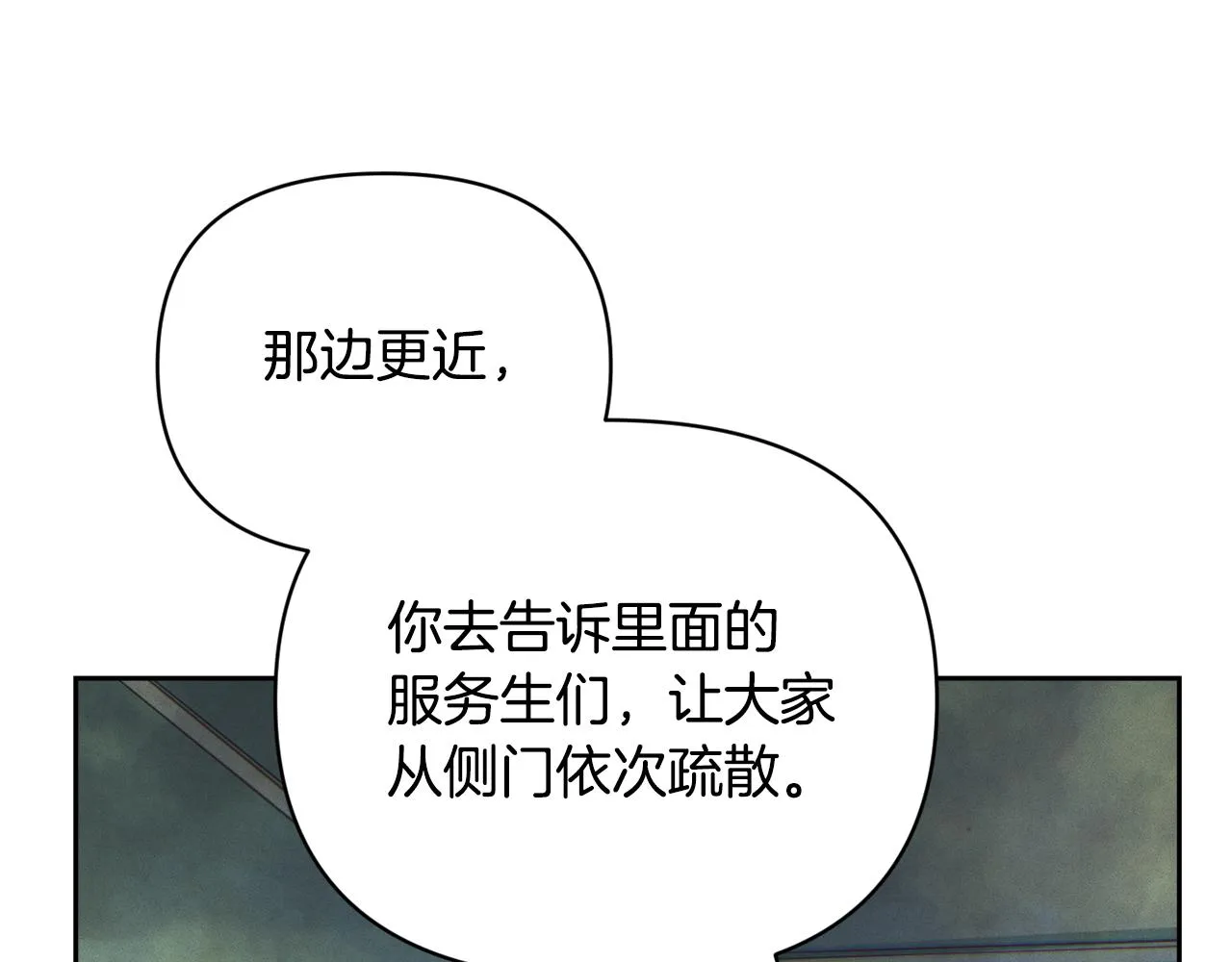 第41话 主人回来了 第74页