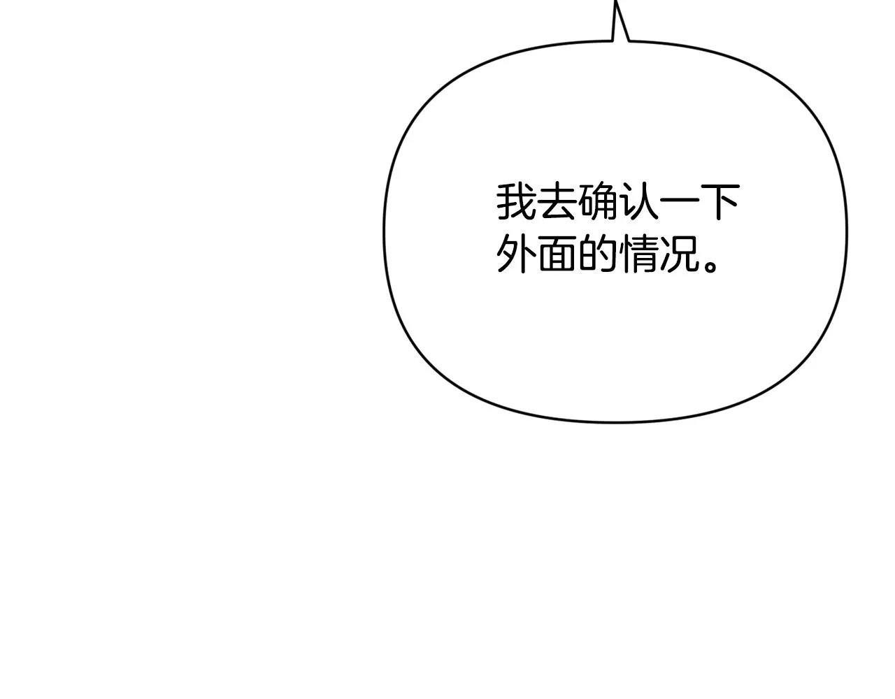 第41话 主人回来了 第76页