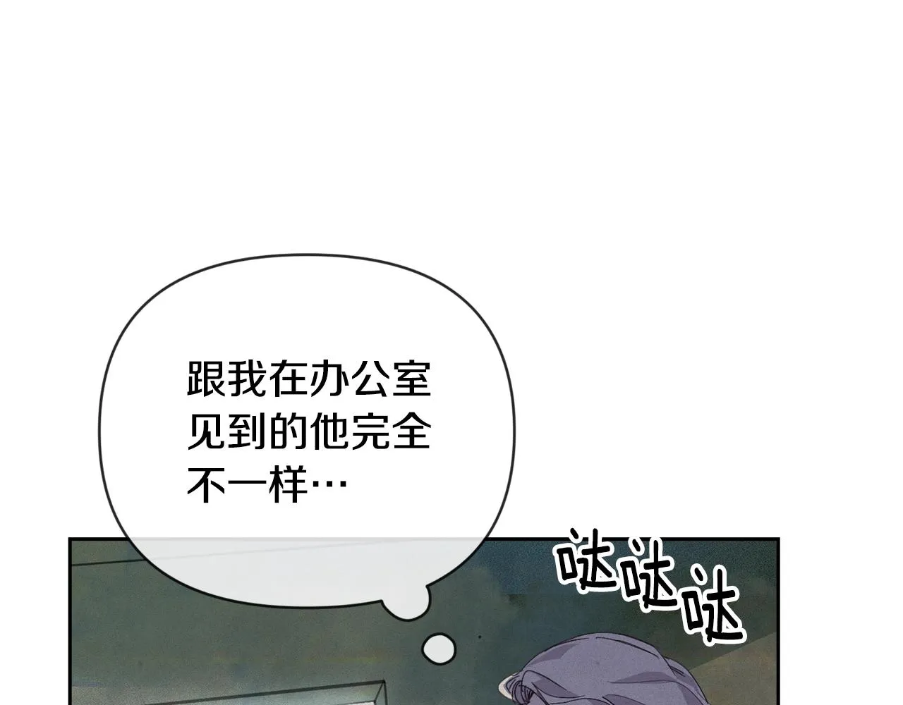 第41话 主人回来了 第77页