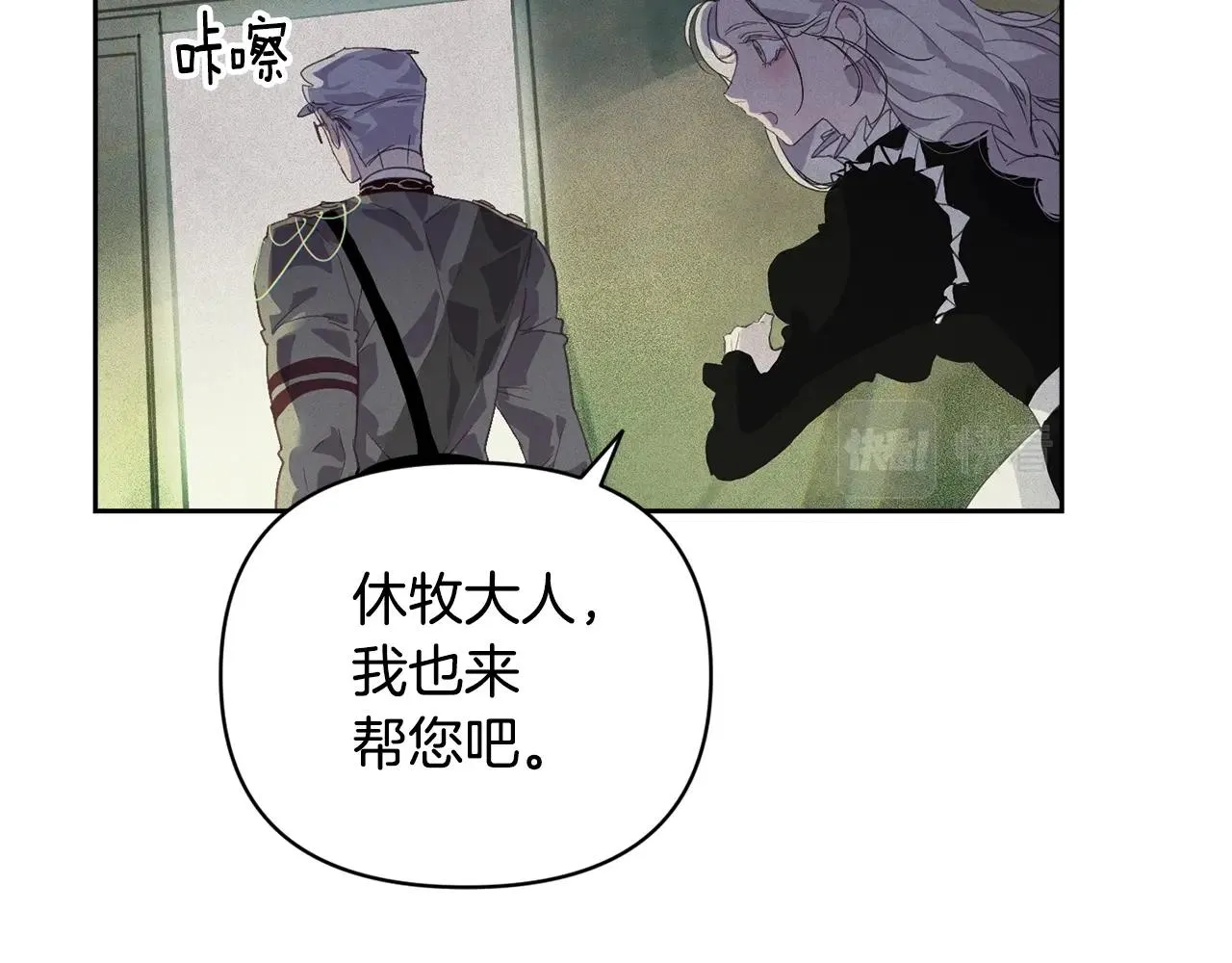 第41话 主人回来了 第78页