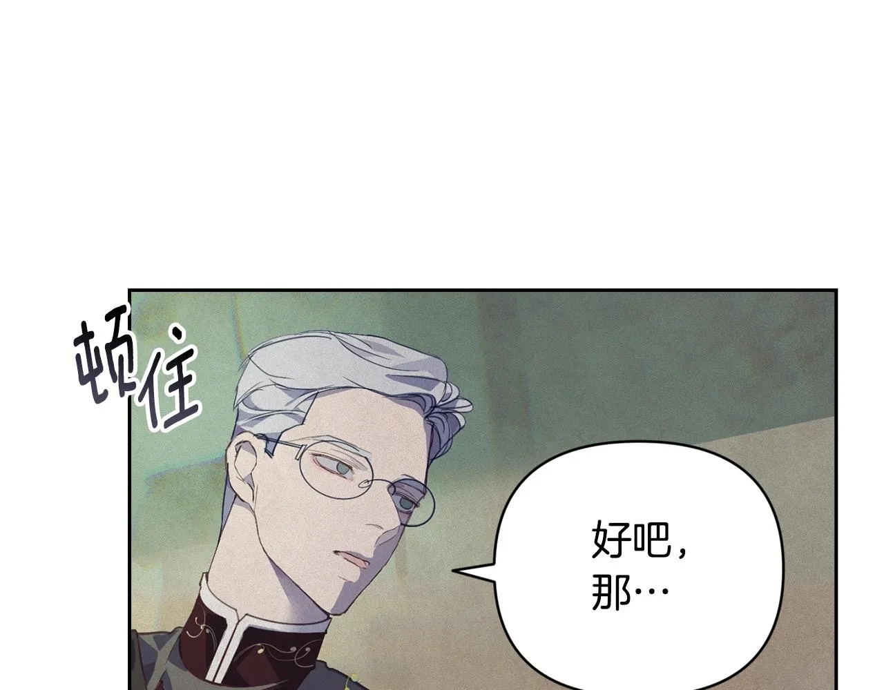 第41话 主人回来了 第79页