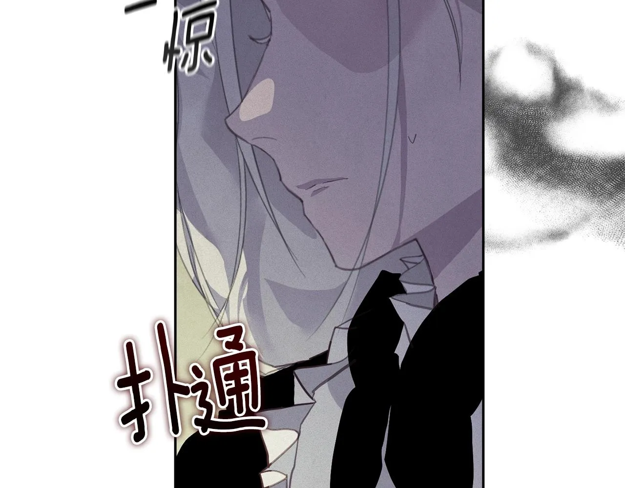 第41话 主人回来了 第81页