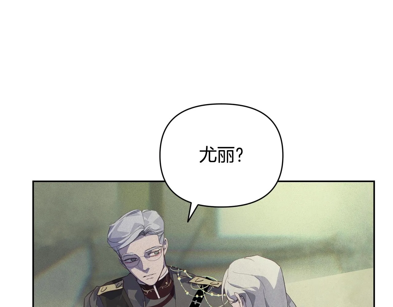 第41话 主人回来了 第83页