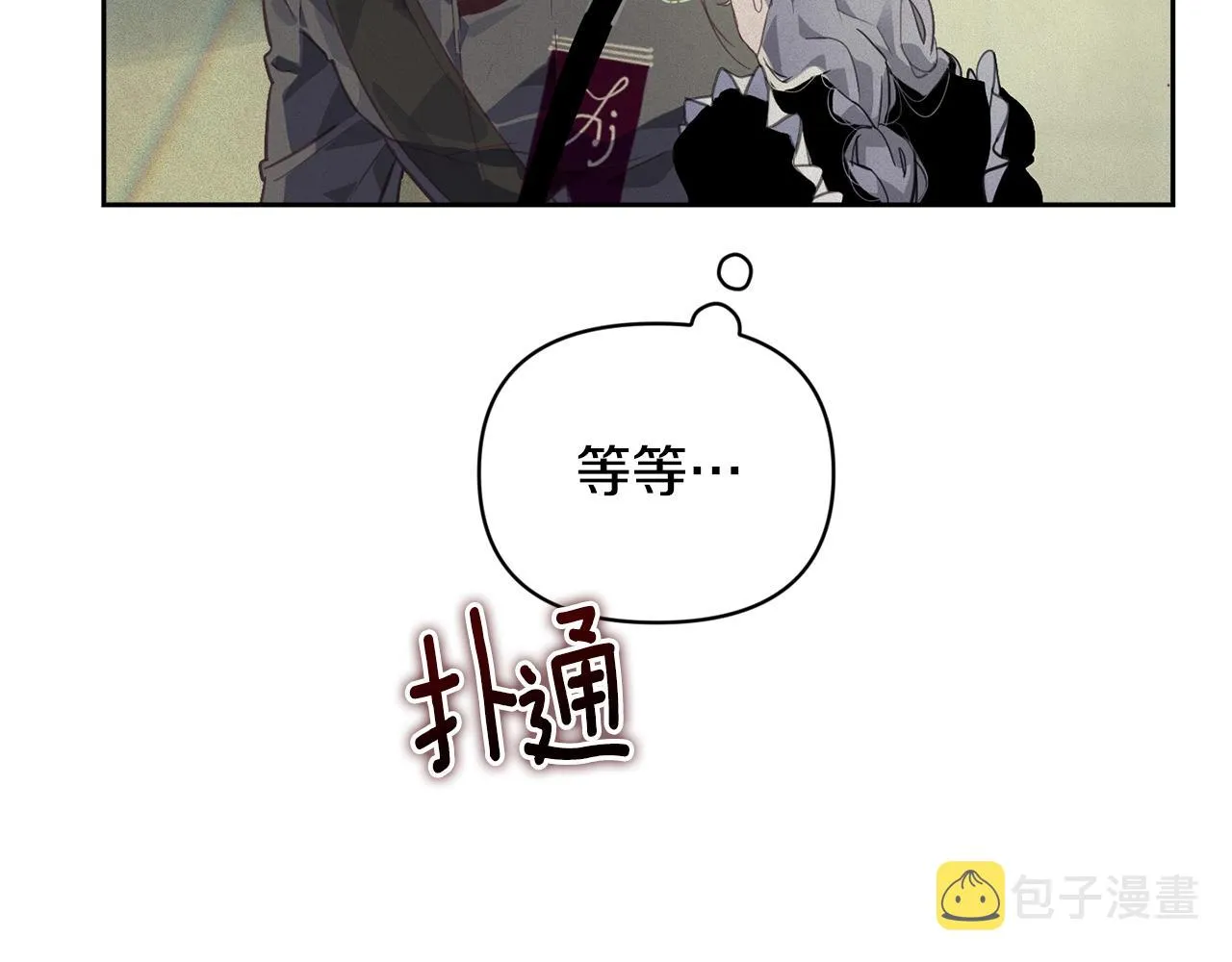 第41话 主人回来了 第84页