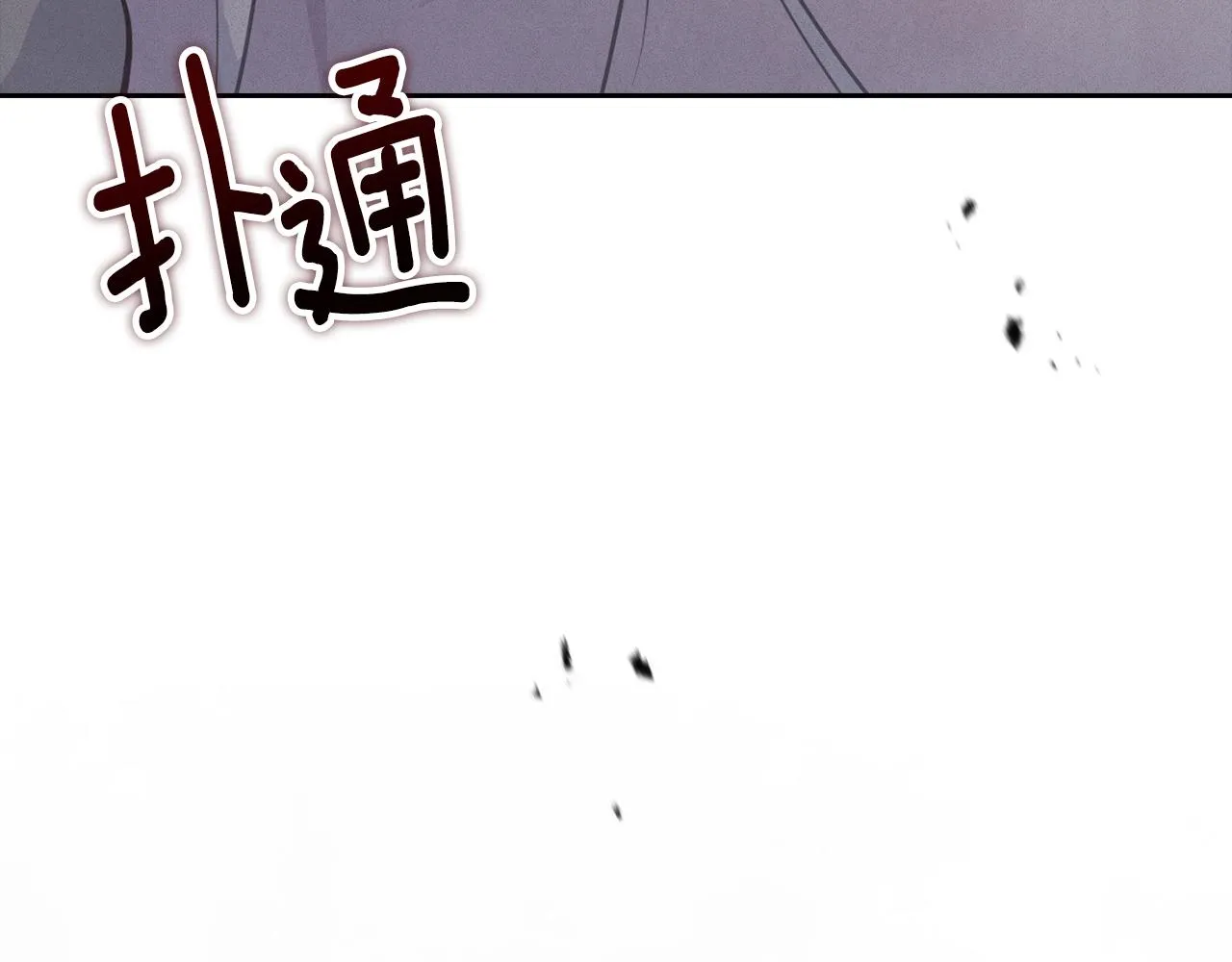 第41话 主人回来了 第86页