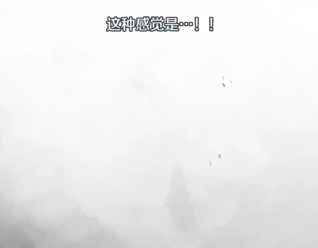 第41话 主人回来了 第87页