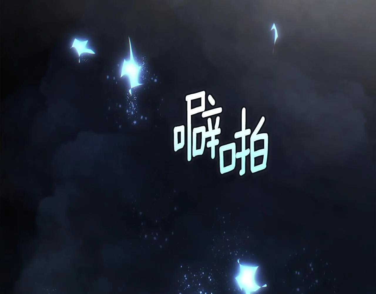 第41话 主人回来了 第89页