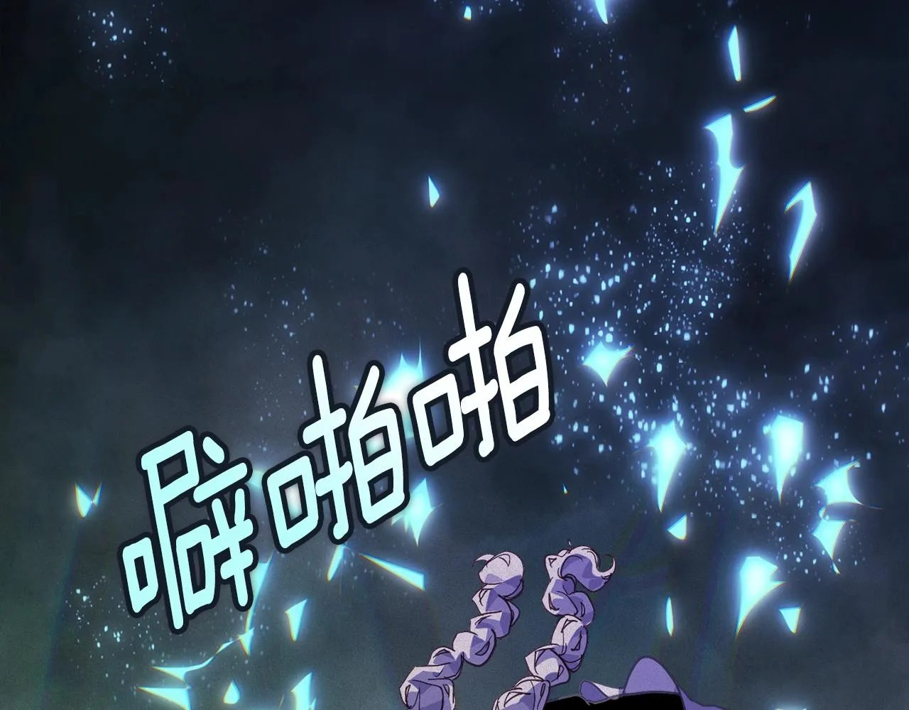 第41话 主人回来了 第90页