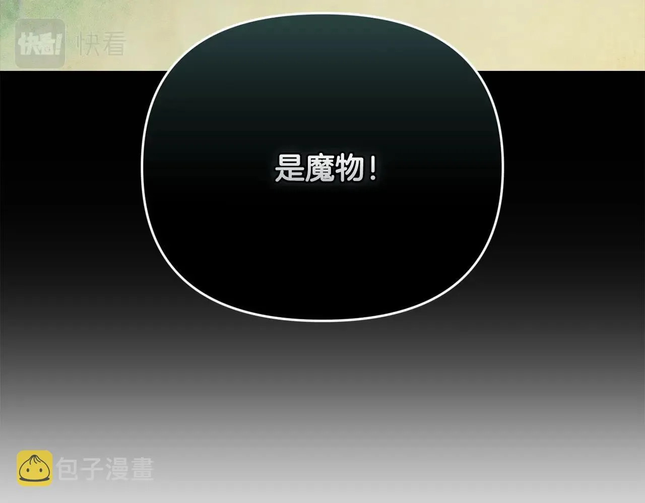 第41话 主人回来了 第92页