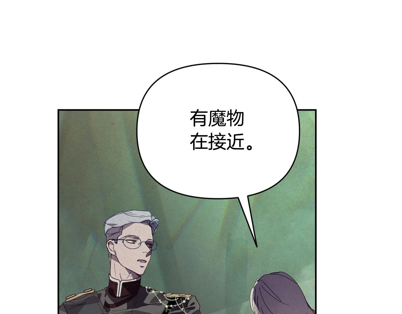 第41话 主人回来了 第94页