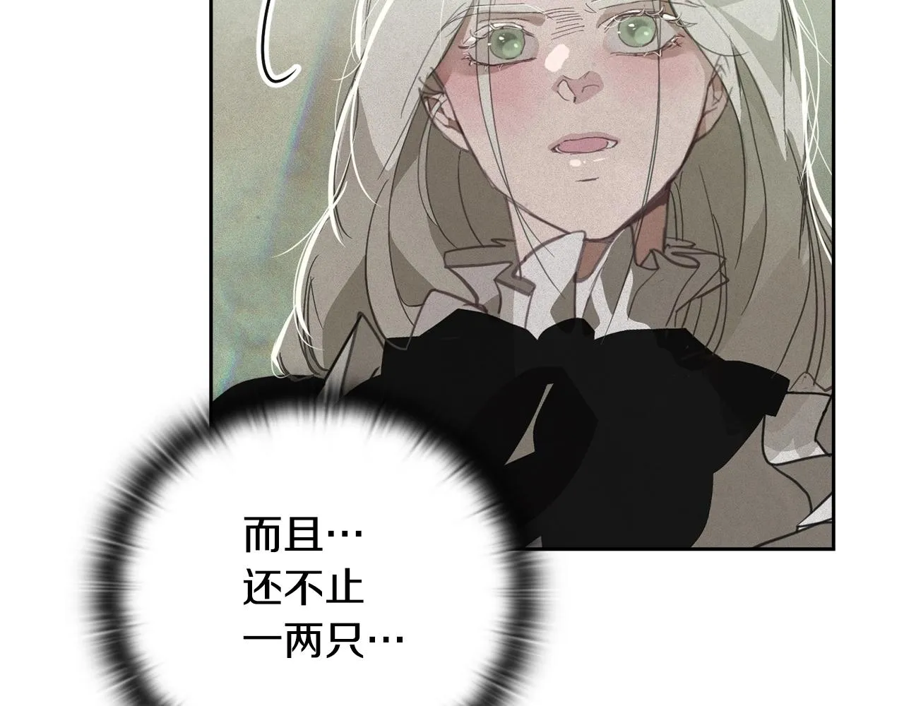 第41话 主人回来了 第97页