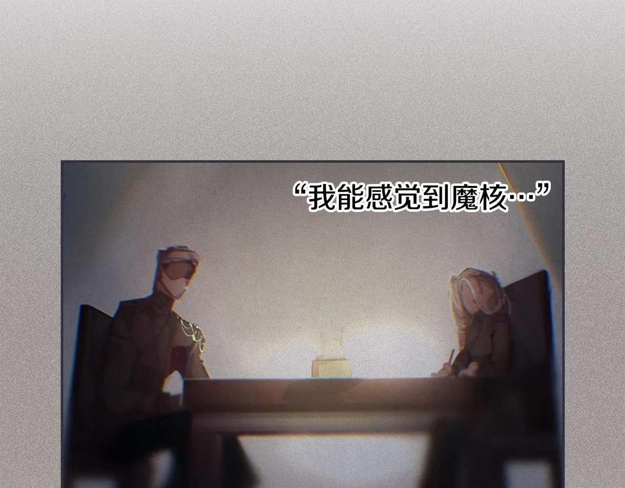 第41话 主人回来了 第100页