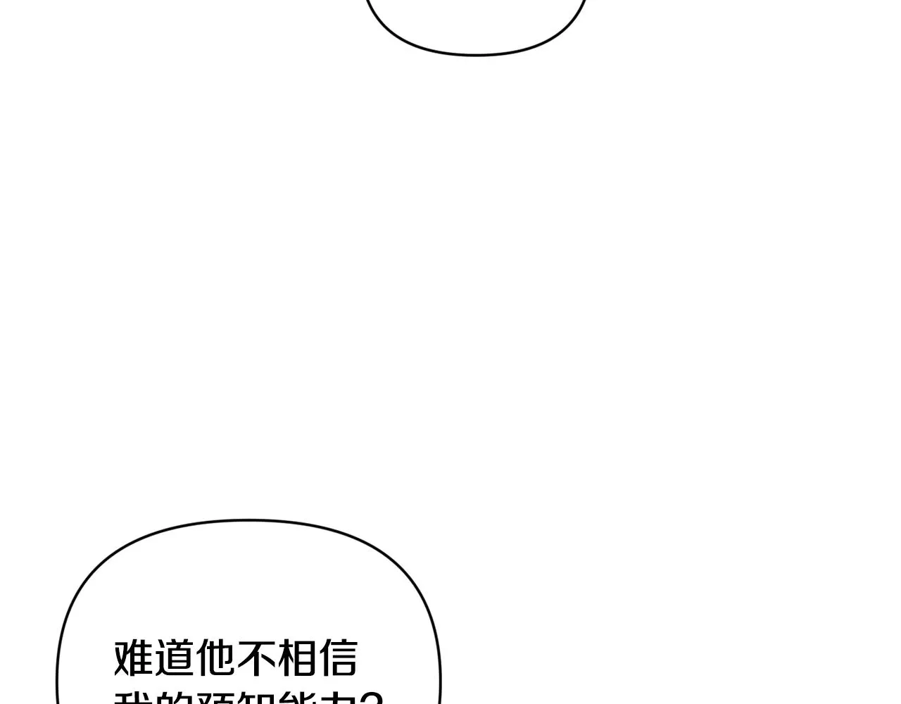 第41话 主人回来了 第103页